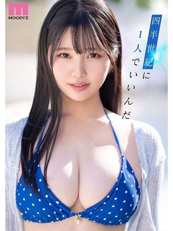 新人 現役女子大生 専属 億超えルーキーHカップ 純白彩永 AV Debut! 画像7
