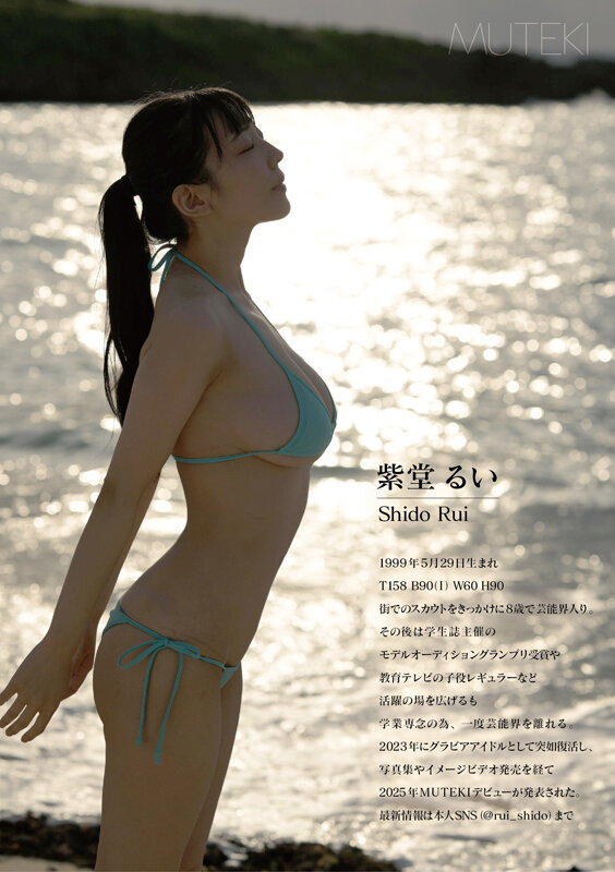 Flowing river 紫堂るい 画像8