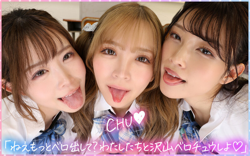 【VR】オタクに優しいギャルたちは存在したんだ!!Tバック×騎乗位で連続射精おしりハーレムがスゴすぎて… 沙月恵奈 小那海あや 宮城りえ 画像9