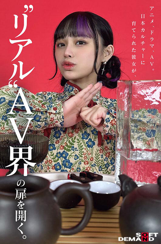 台湾発 新世代の美少女 齋齋いつき 日本AV界に参戦！SOD史上初 台湾人専属女優‘憧れ‘をパワーに。トップ級インフルエンサーから日本のAV女優へ… 画像4
