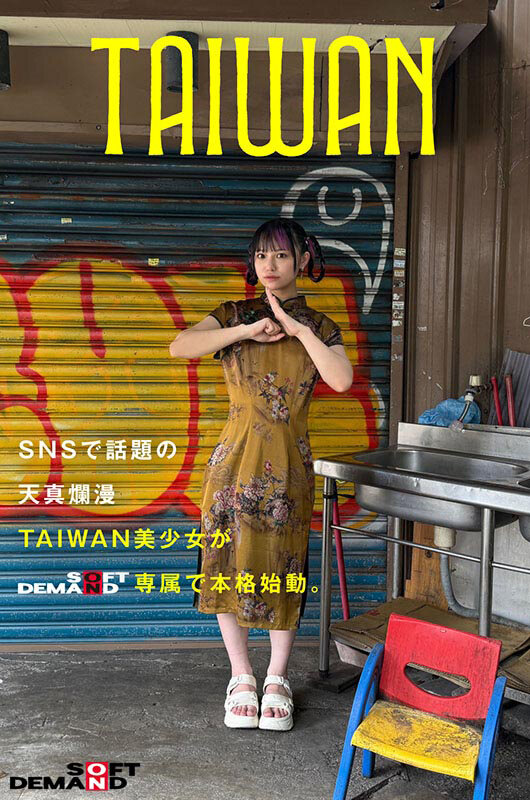 台湾発 新世代の美少女 齋齋いつき 日本AV界に参戦！SOD史上初 台湾人専属女優‘憧れ‘をパワーに。トップ級インフルエンサーから日本のAV女優へ… 画像5